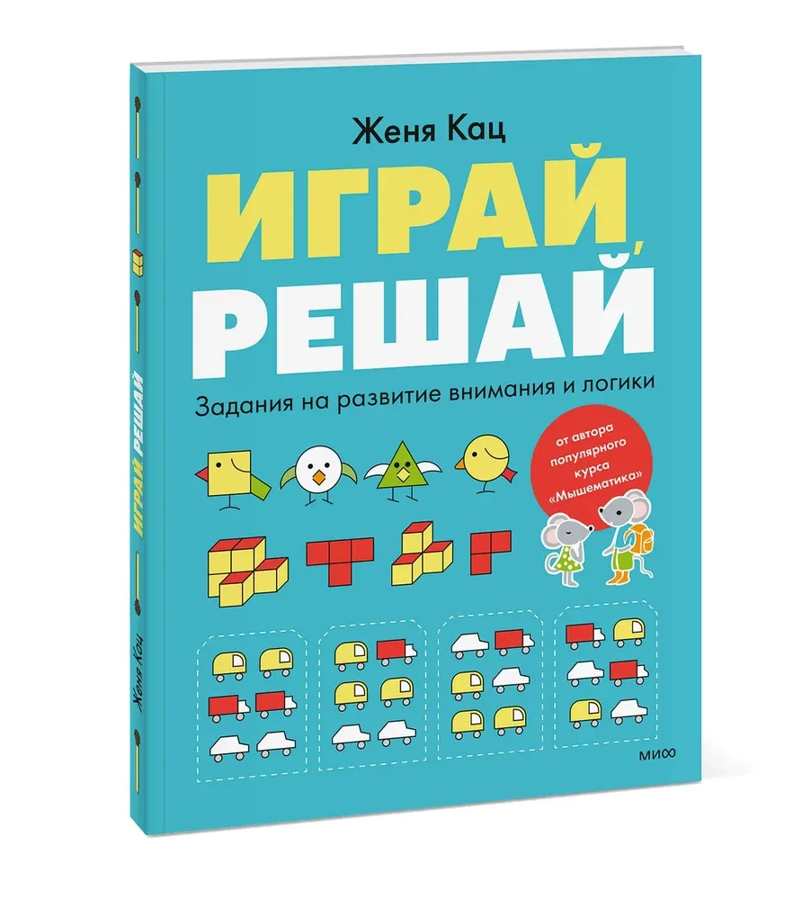 Play, Solve. Tasks for Developing Attention and Logic