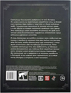 Sigmar's Shrines - WFPR4 (expansion)