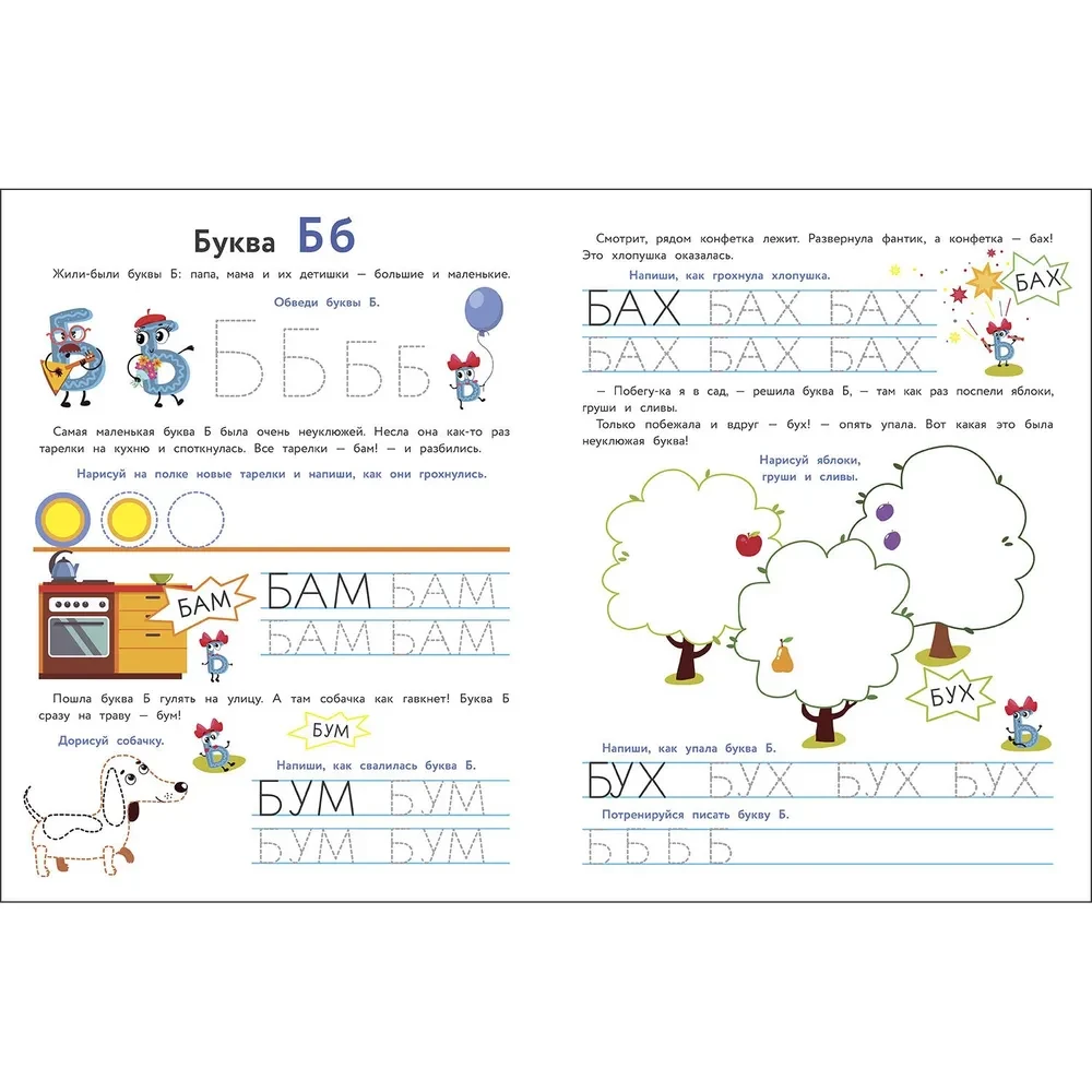 Express Preparation for School. Learning to Write