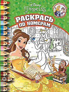 Color by Numbers - Disney Princess