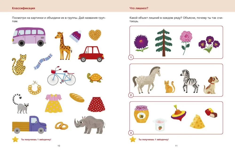 Developing Logical Thinking. 4+. Preparing for School with Chevostiik