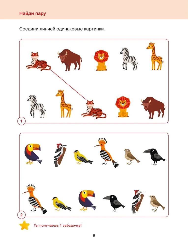 Developing Logical Thinking. 4+. Preparing for School with Chevostiik