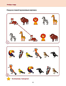 Developing Logical Thinking. 4+. Preparing for School with Chevostiik