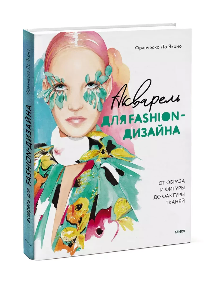Watercolor for Fashion Design. From Image and Figure to Fabric Texture
