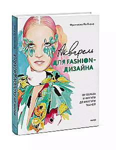 Watercolor for Fashion Design. From Image and Figure to Fabric Texture