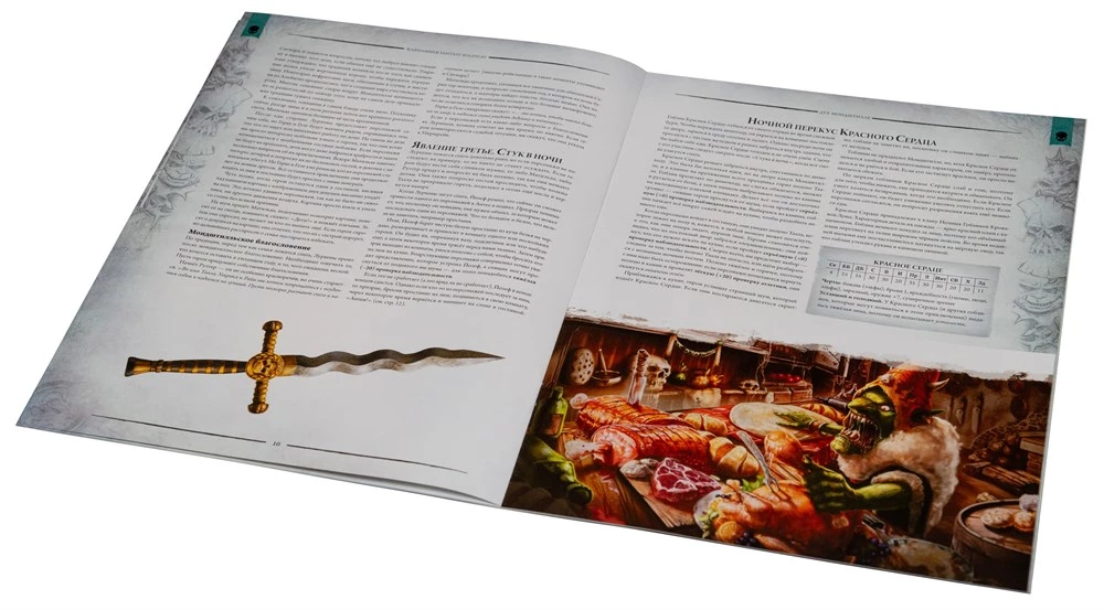 Adventures in the Old World - Spirit of Mondstille. WFRP4 (supplement)