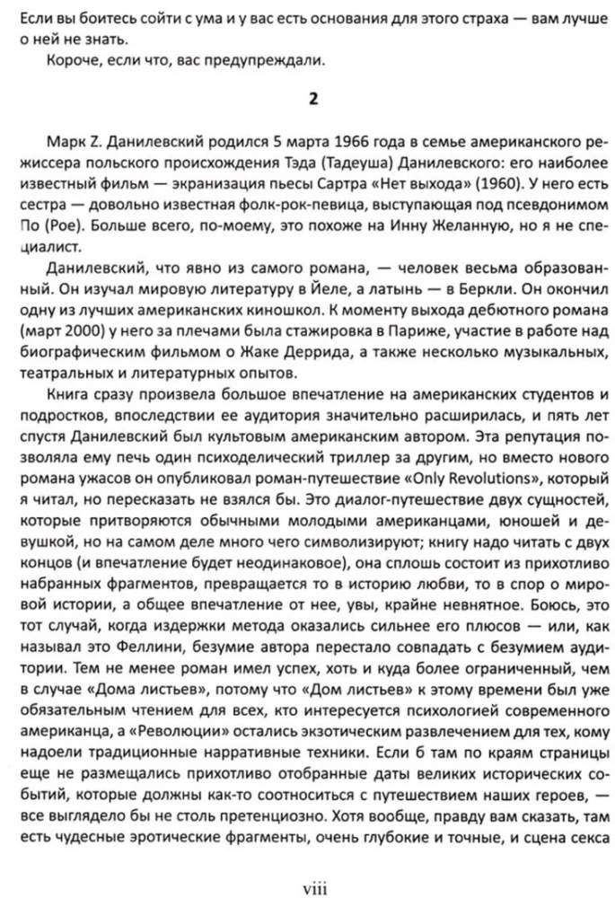 House of Leaves