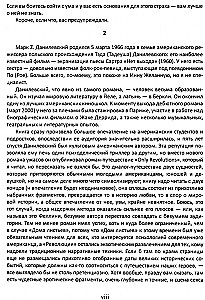 House of Leaves