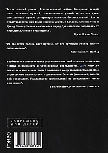 House of Leaves