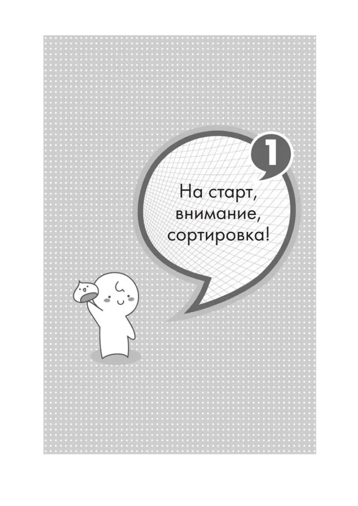 Algorytmy? Aha!