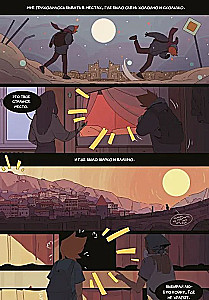 Pie sevis grāmata. 30 komiksi par sava «es» meklēšanu