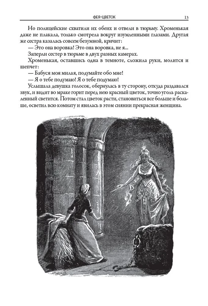Italian Fairy Tales