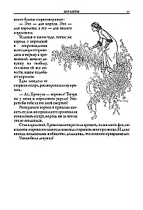 Italian Fairy Tales