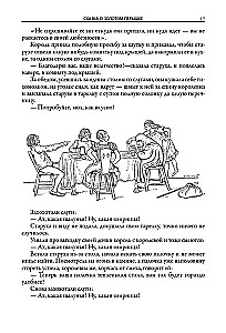 Italian Fairy Tales