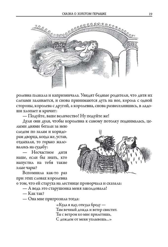 Italian Fairy Tales