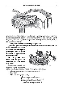 Italian Fairy Tales