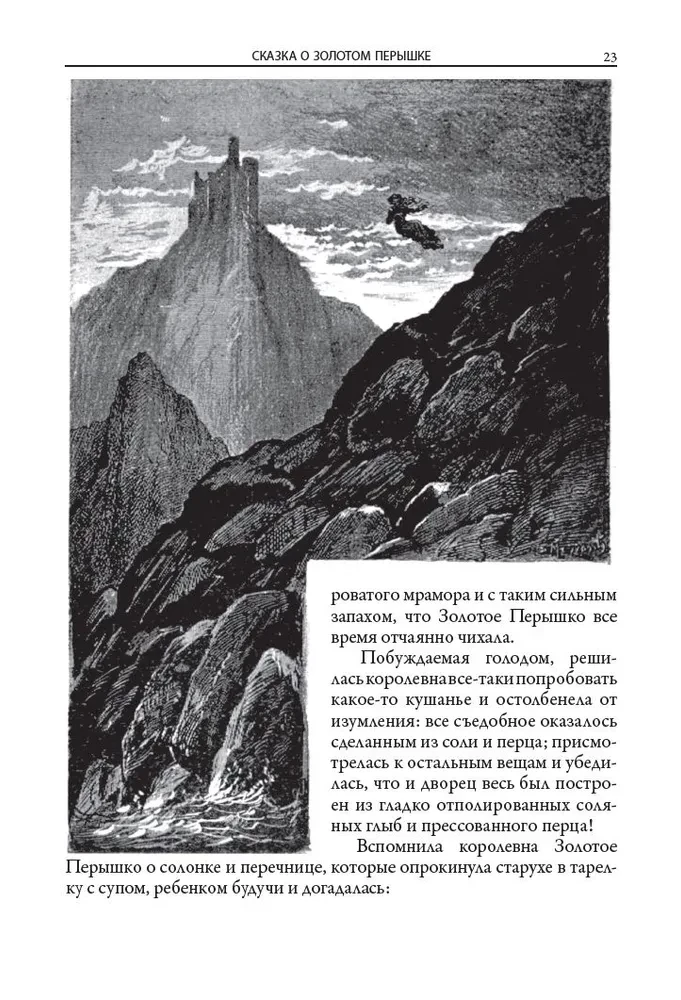 Italian Fairy Tales