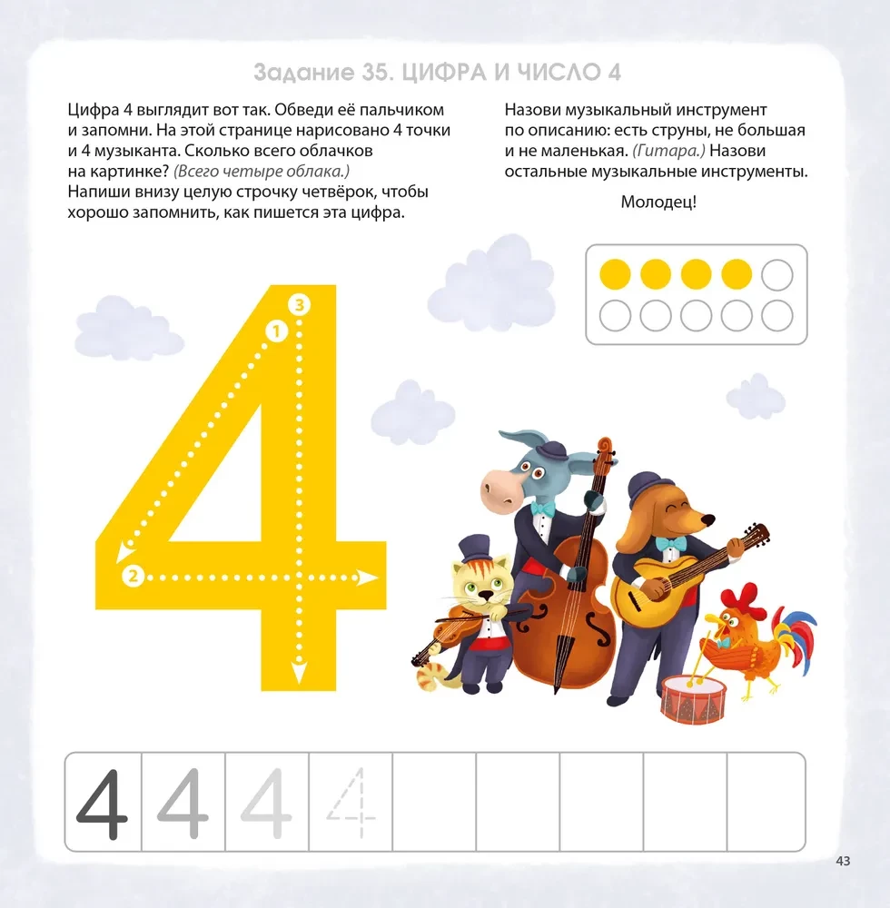 Brain Development Album. 3+. 100 Effective Tasks and Games