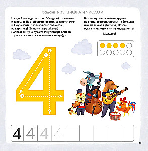 Brain Development Album. 3+. 100 Effective Tasks and Games