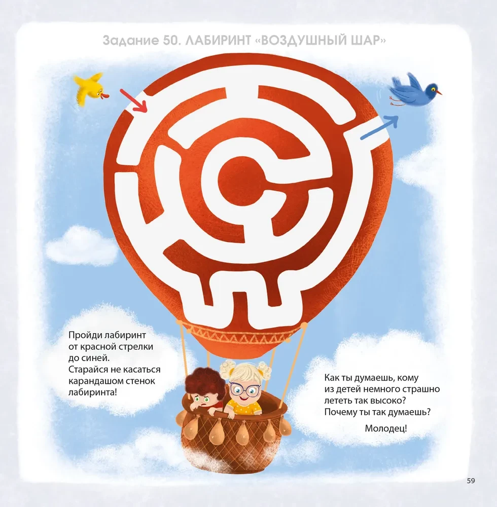 Brain Development Album. 3+. 100 Effective Tasks and Games