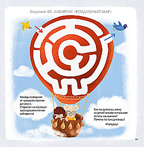 Brain Development Album. 3+. 100 Effective Tasks and Games