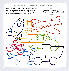 Brain Development Album. 3+. 100 Effective Tasks and Games