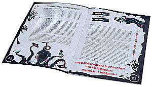 Настольная ролевая игра - Праздник в Ред-Хуке