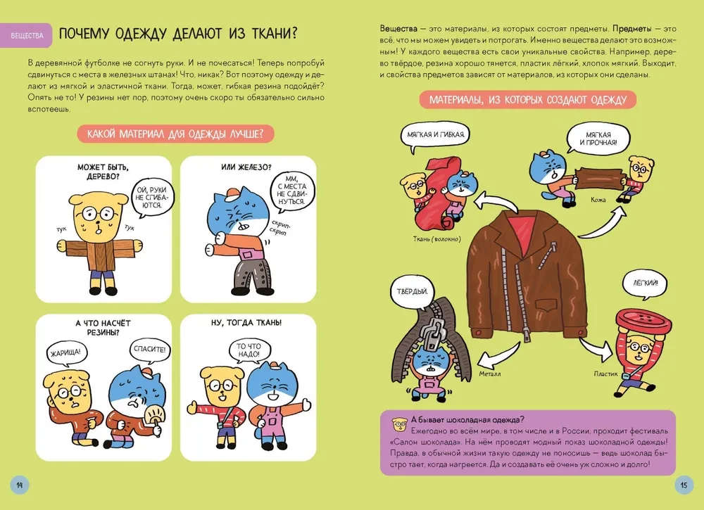Ciekawa nauka w komiksach. Chemia i biologia