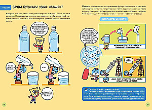 Ciekawa nauka w komiksach. Chemia i biologia