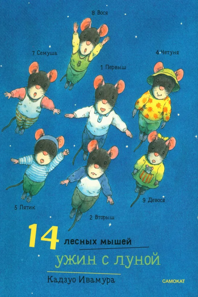 14 miško pelėdų. Vakarienė su mėnuliu