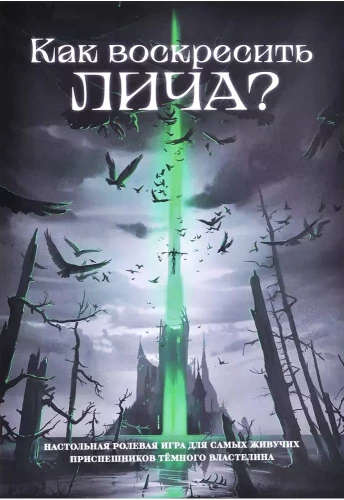 Board game - How to resurrect a lich?