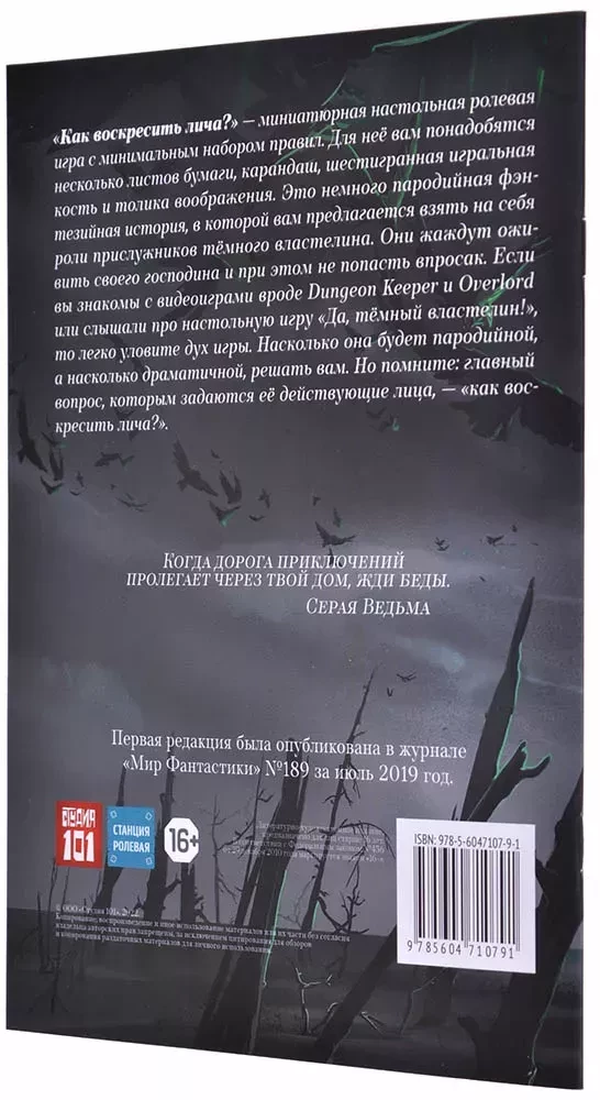 Board game - How to resurrect a lich?