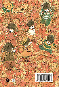 14 Forest Mice. Mushroom Parade