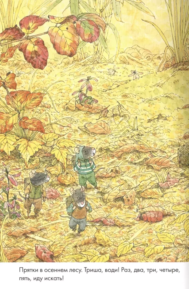 14 Forest Mice. Mushroom Parade
