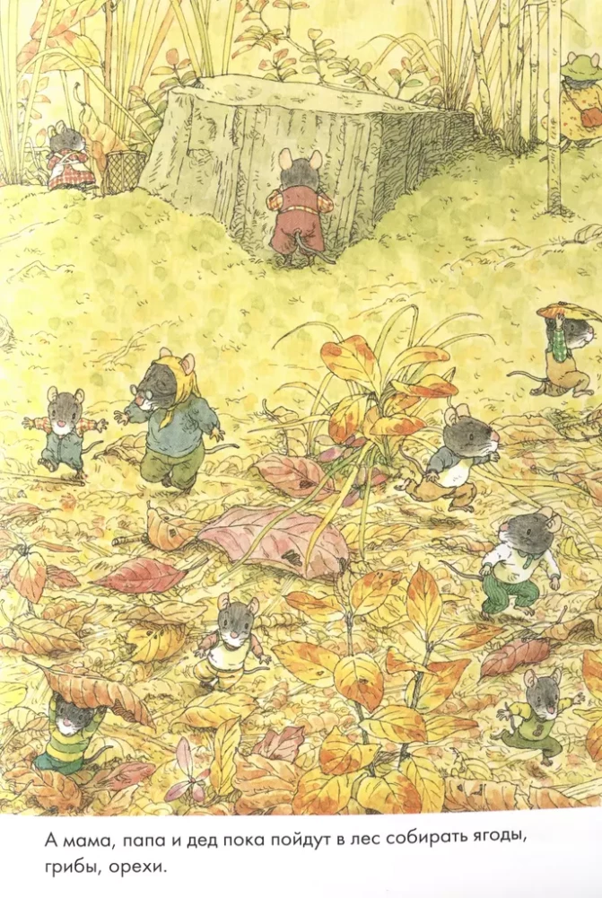 14 Forest Mice. Mushroom Parade