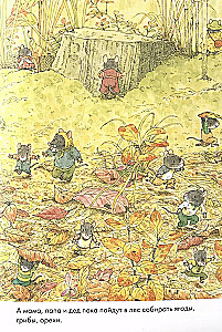 14 Forest Mice. Mushroom Parade