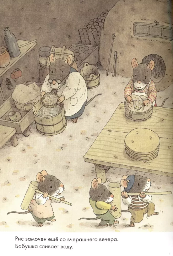 14 Forest Mice. New Year