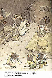 14 Forest Mice. New Year