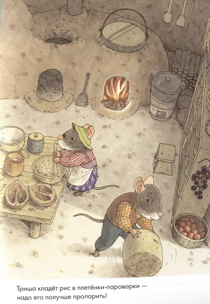 14 Forest Mice. New Year