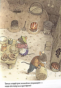 14 Forest Mice. New Year