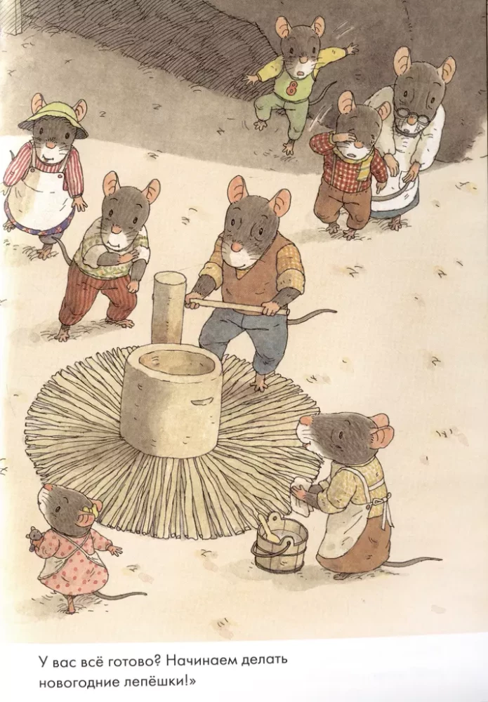 14 Forest Mice. New Year
