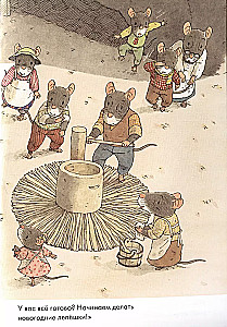 14 Forest Mice. New Year