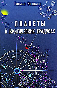 Planets in critical degrees