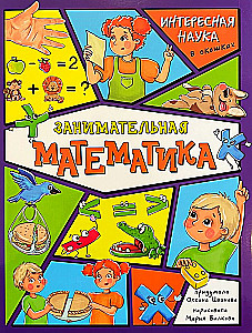 Encyclopedia with Windows - Engaging Mathematics
