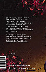 Time of the Shinigami