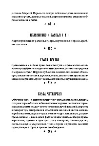 Poetic Views of Slavs on Nature. The Creation of the World and the First Beings