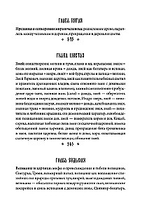 Poetic Views of Slavs on Nature. The Creation of the World and the First Beings