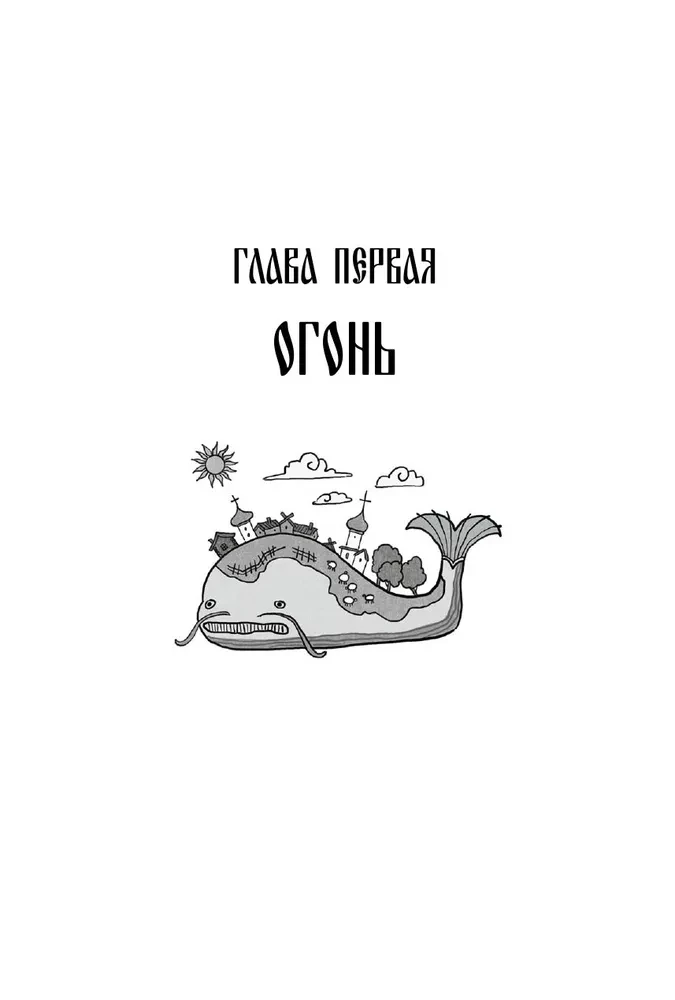 Poetic Views of Slavs on Nature. The Creation of the World and the First Beings