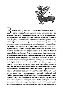 Poetic Views of Slavs on Nature. The Creation of the World and the First Beings