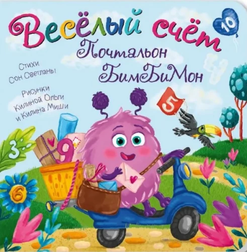 Lõbus arvutus - Postiljon BimBiMon